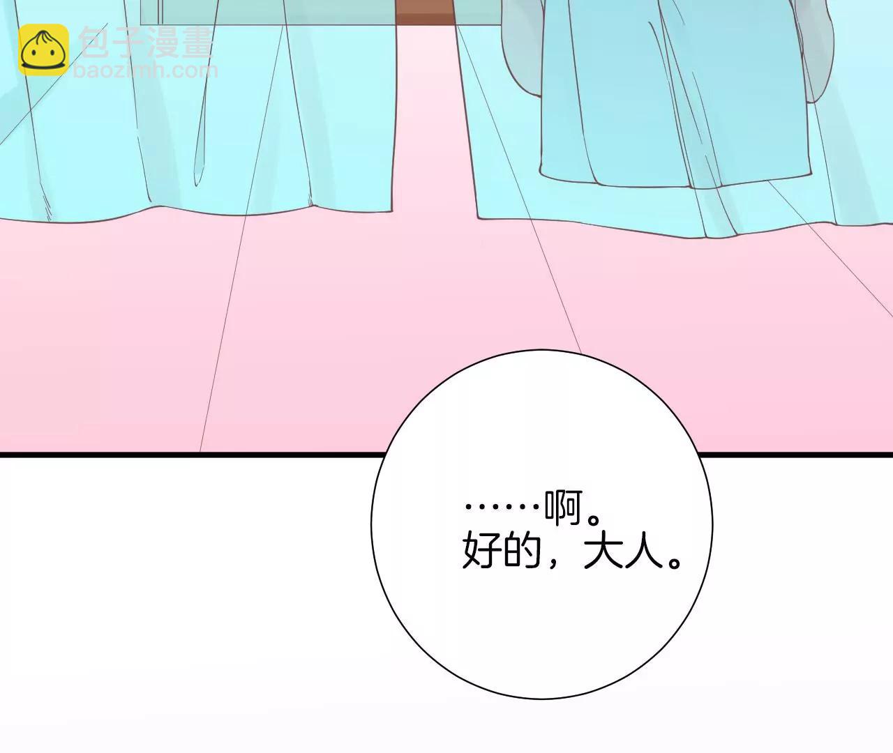 皇后很忙 - 第135話 晴天的心(2/2) - 1