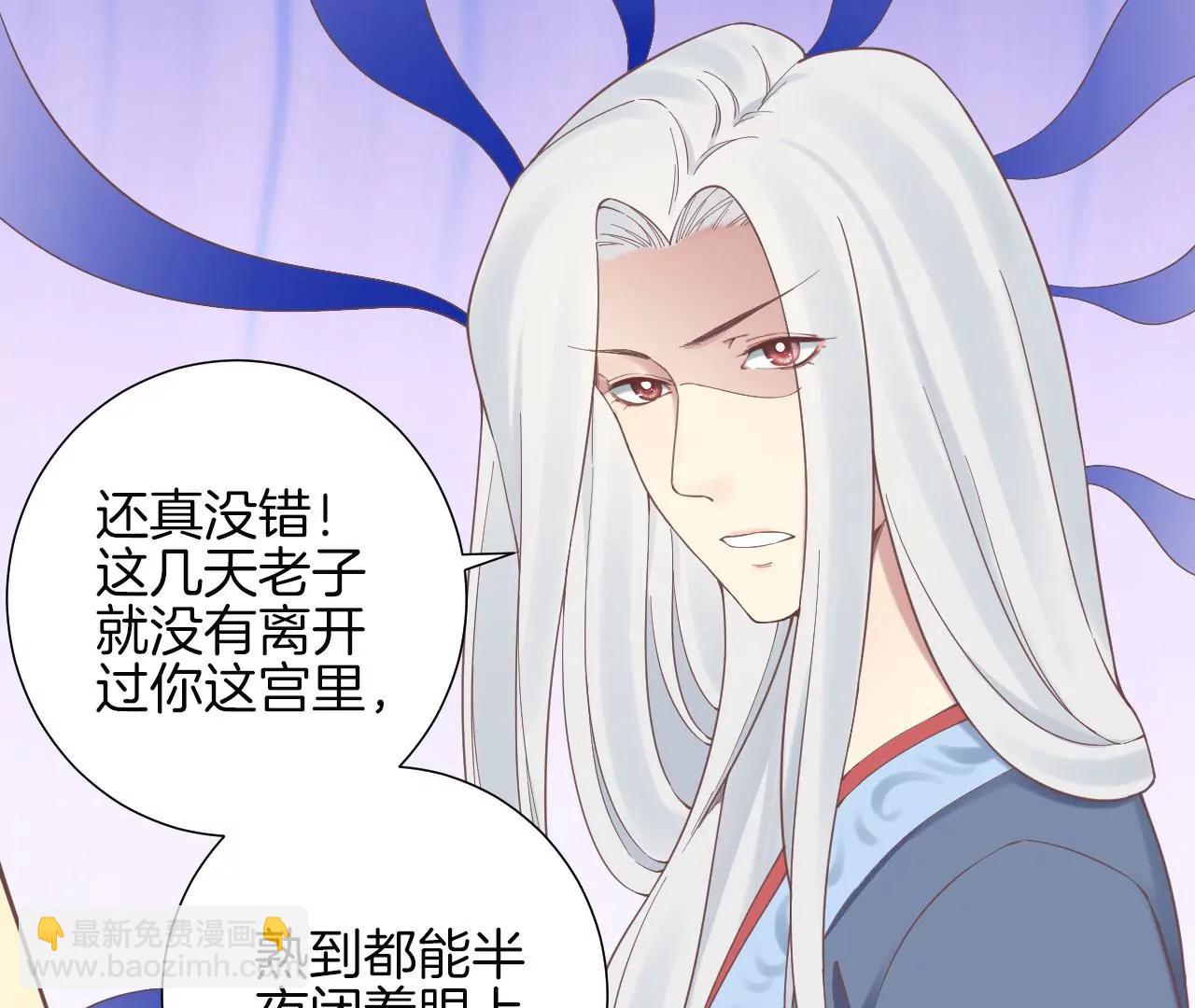 皇后很忙 - 第135話 晴天的心(2/2) - 7