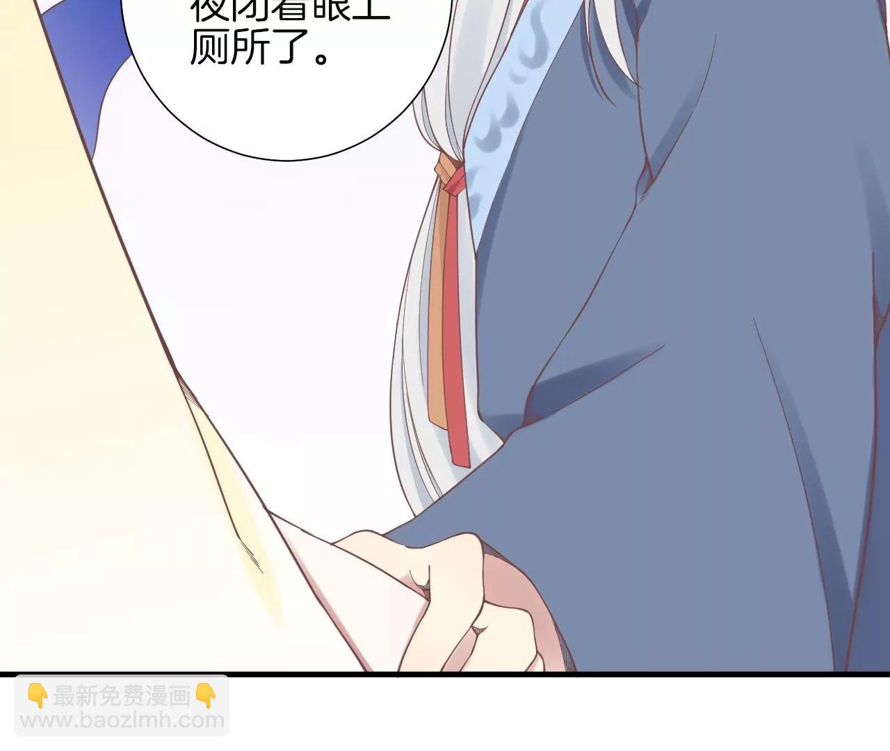 皇后很忙 - 第135話 晴天的心(2/2) - 1