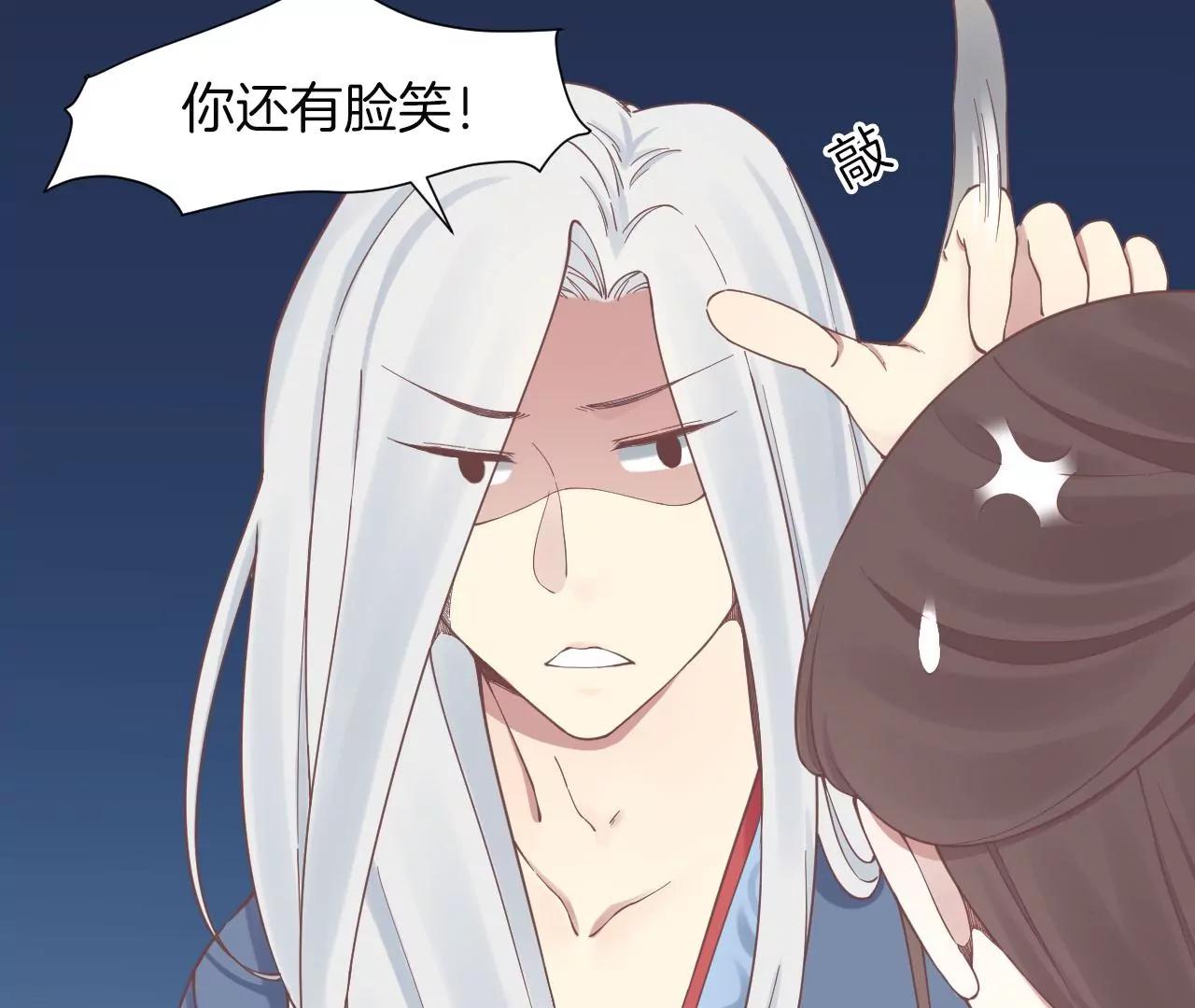 皇后很忙 - 第135話 晴天的心(2/2) - 5