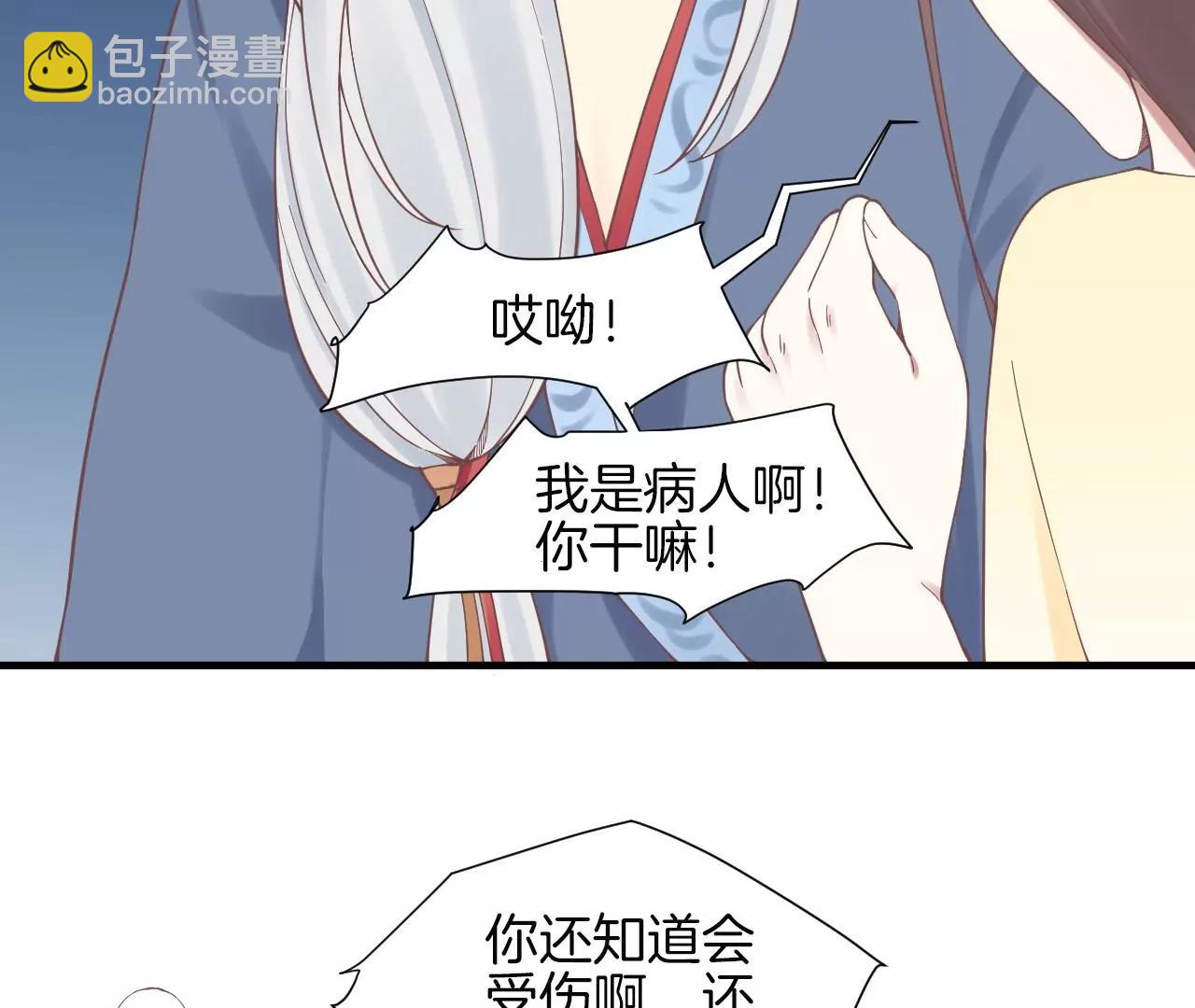 皇后很忙 - 第135話 晴天的心(2/2) - 6