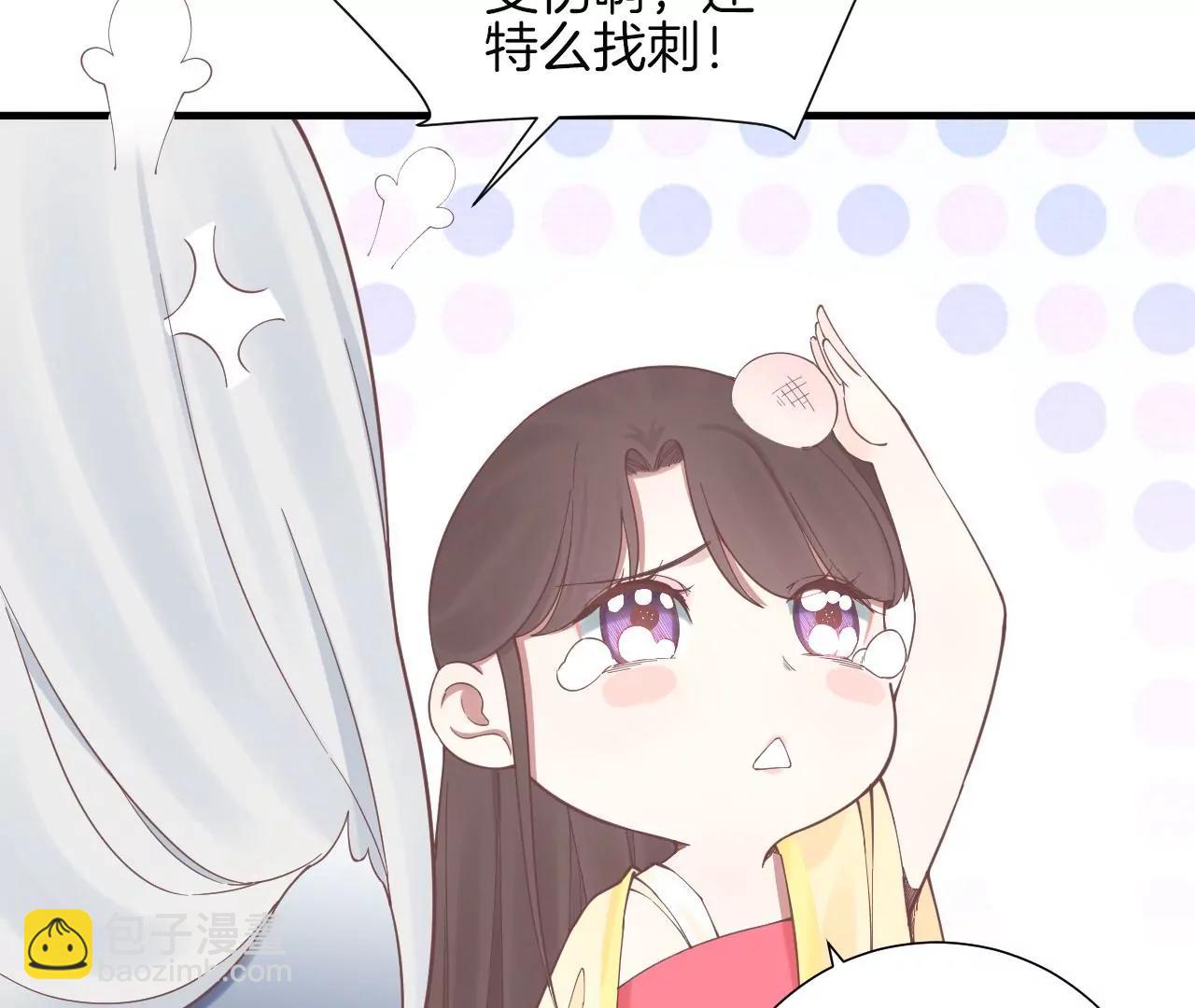 皇后很忙 - 第135話 晴天的心(2/2) - 7