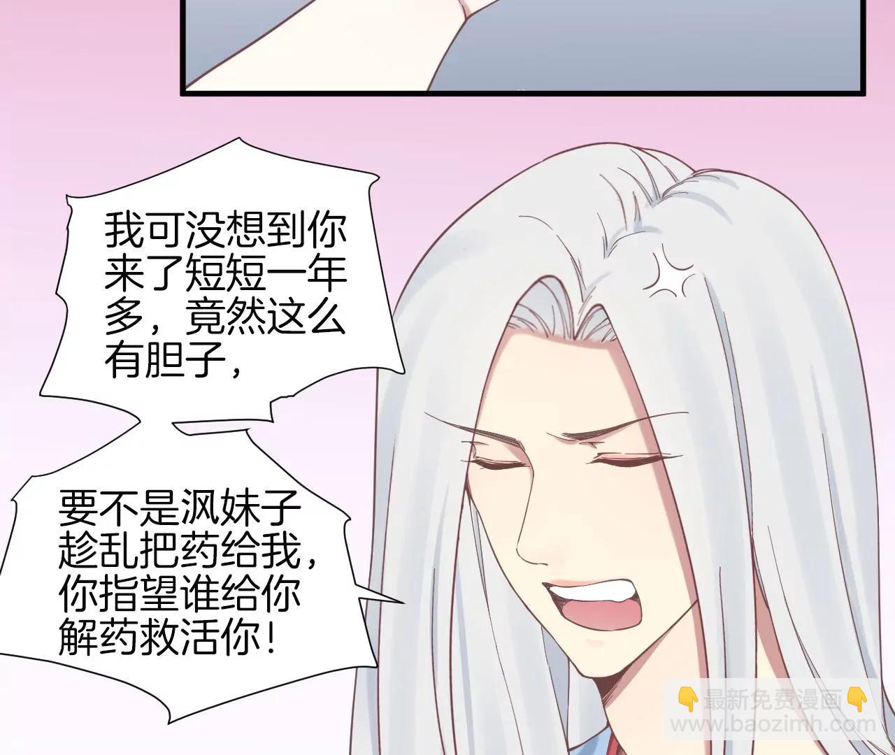 皇后很忙 - 第135話 晴天的心(2/2) - 2