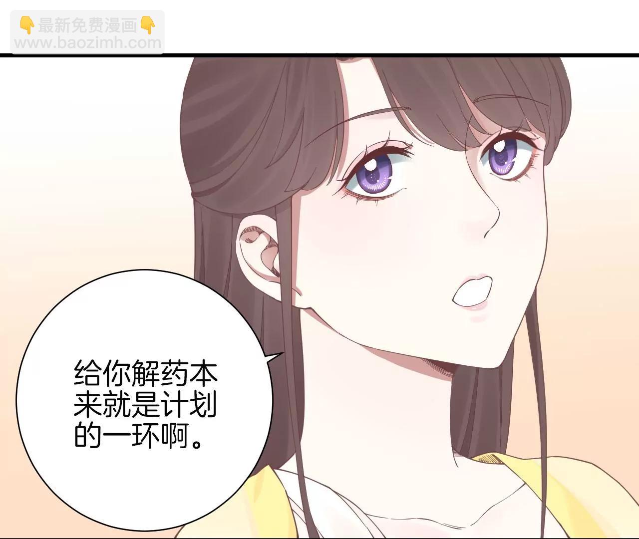 皇后很忙 - 第135話 晴天的心(2/2) - 4