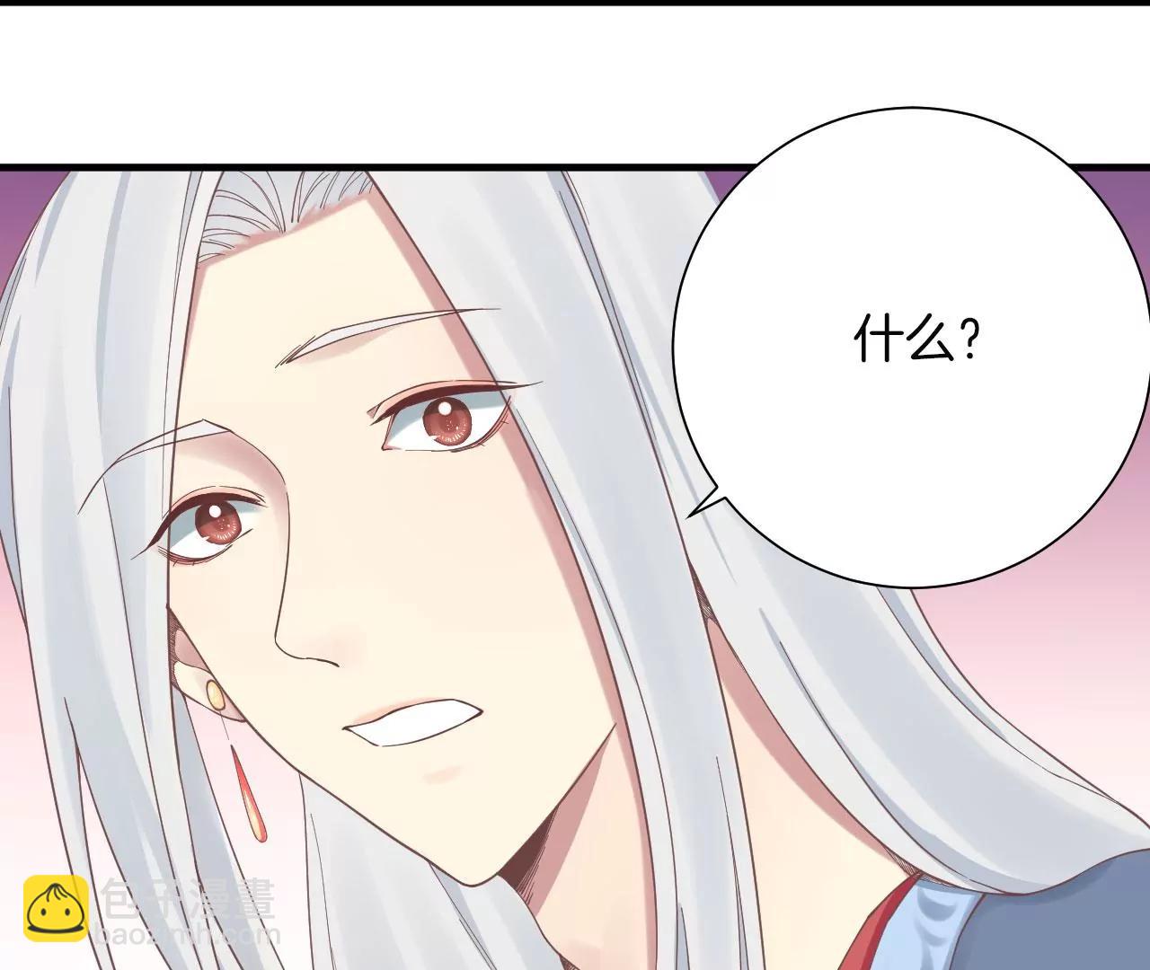 皇后很忙 - 第135話 晴天的心(2/2) - 5