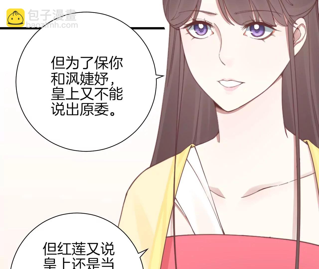 皇后很忙 - 第135話 晴天的心(2/2) - 1