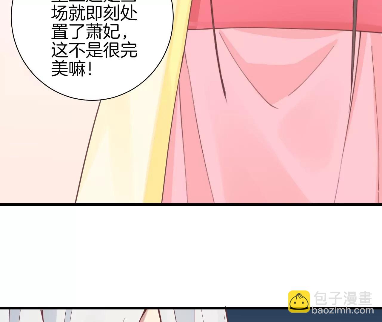 皇后很忙 - 第135話 晴天的心(2/2) - 2