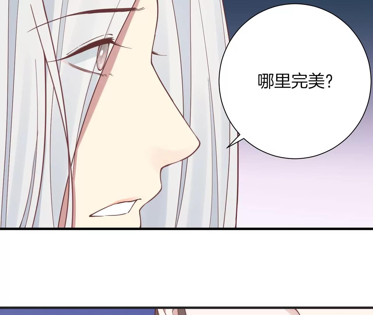 皇后很忙 - 第135話 晴天的心(2/2) - 3