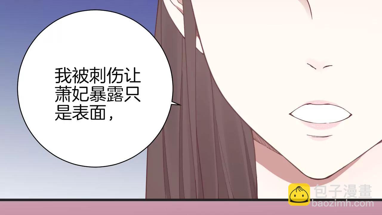 皇后很忙 - 第135話 晴天的心(2/2) - 4