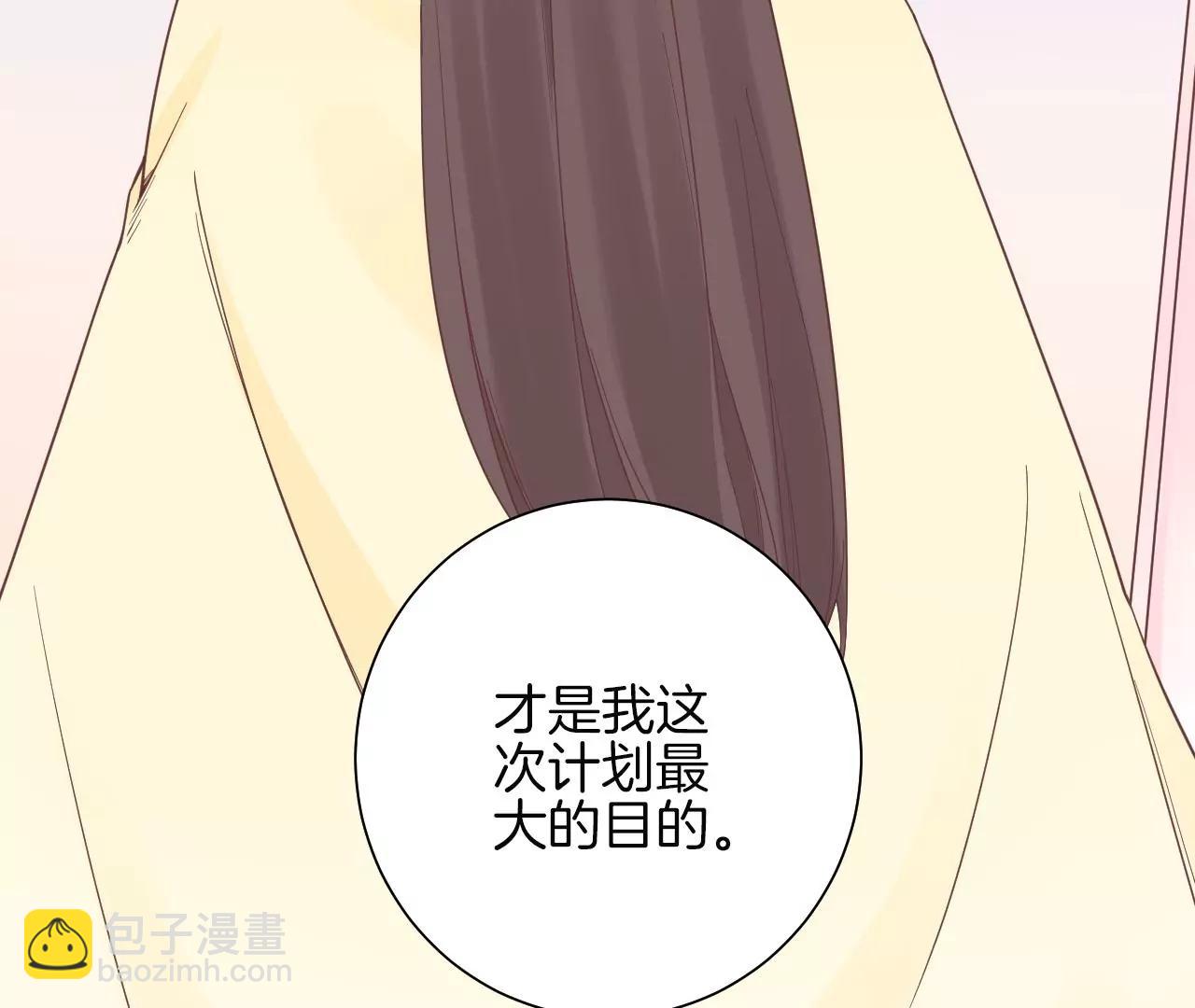 皇后很忙 - 第135話 晴天的心(2/2) - 7