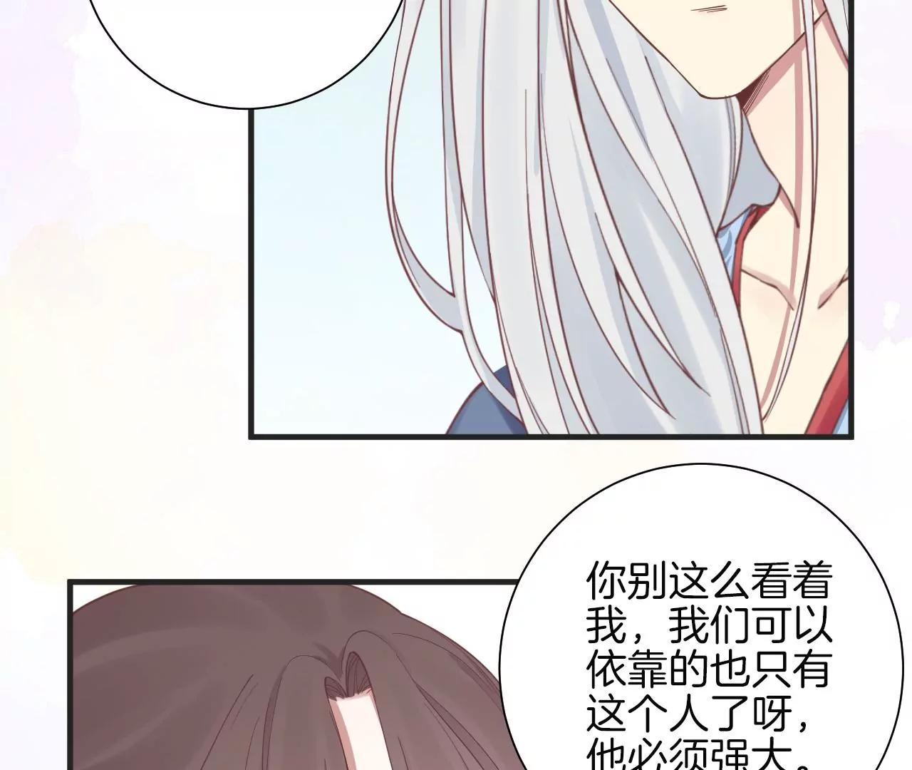 皇后很忙 - 第135話 晴天的心(2/2) - 2