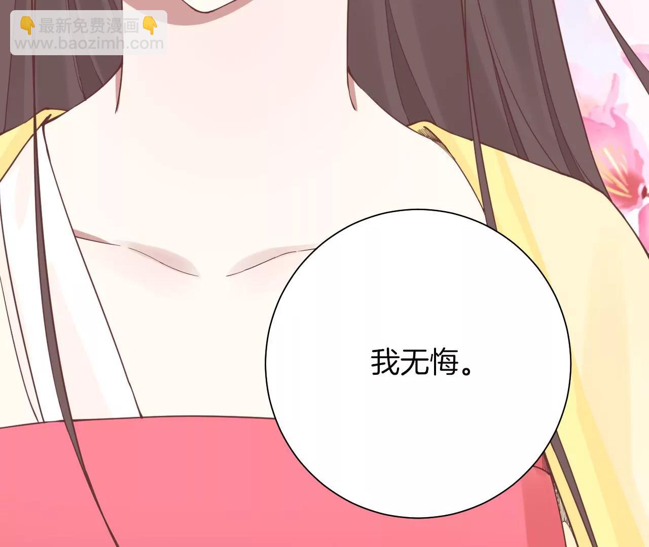 皇后很忙 - 第135話 晴天的心(2/2) - 6