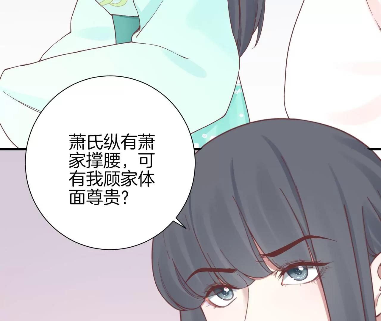 皇后很忙 - 第137話 太后的目的(1/2) - 2