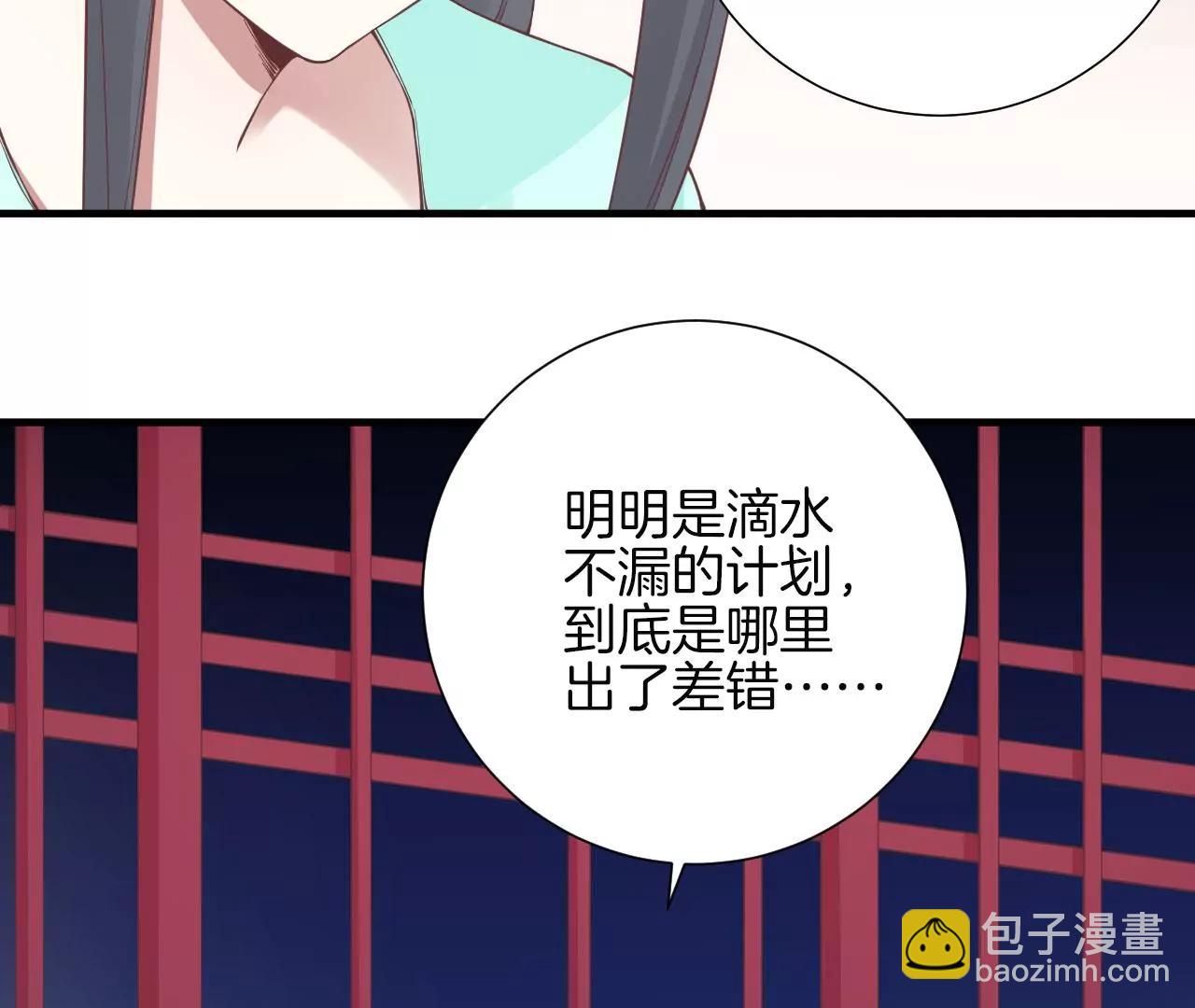 皇后很忙 - 第137話 太后的目的(1/2) - 2