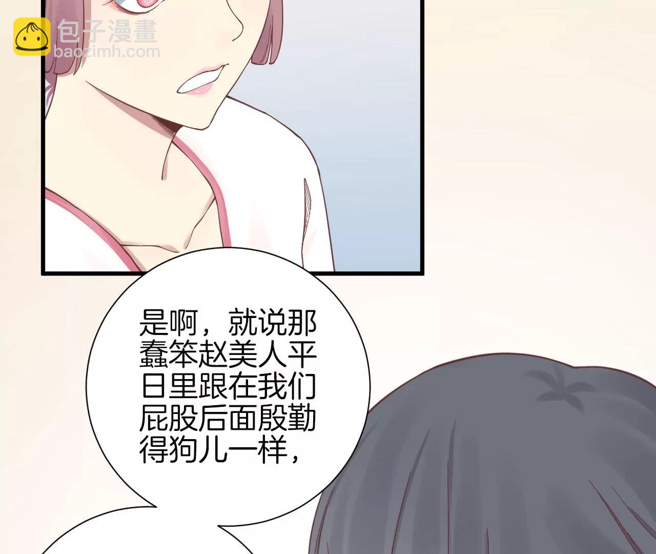 皇后很忙 - 第137話 太后的目的(1/2) - 4