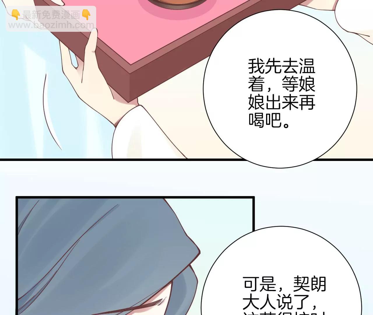 皇后很忙 - 第137話 太后的目的(2/2) - 5