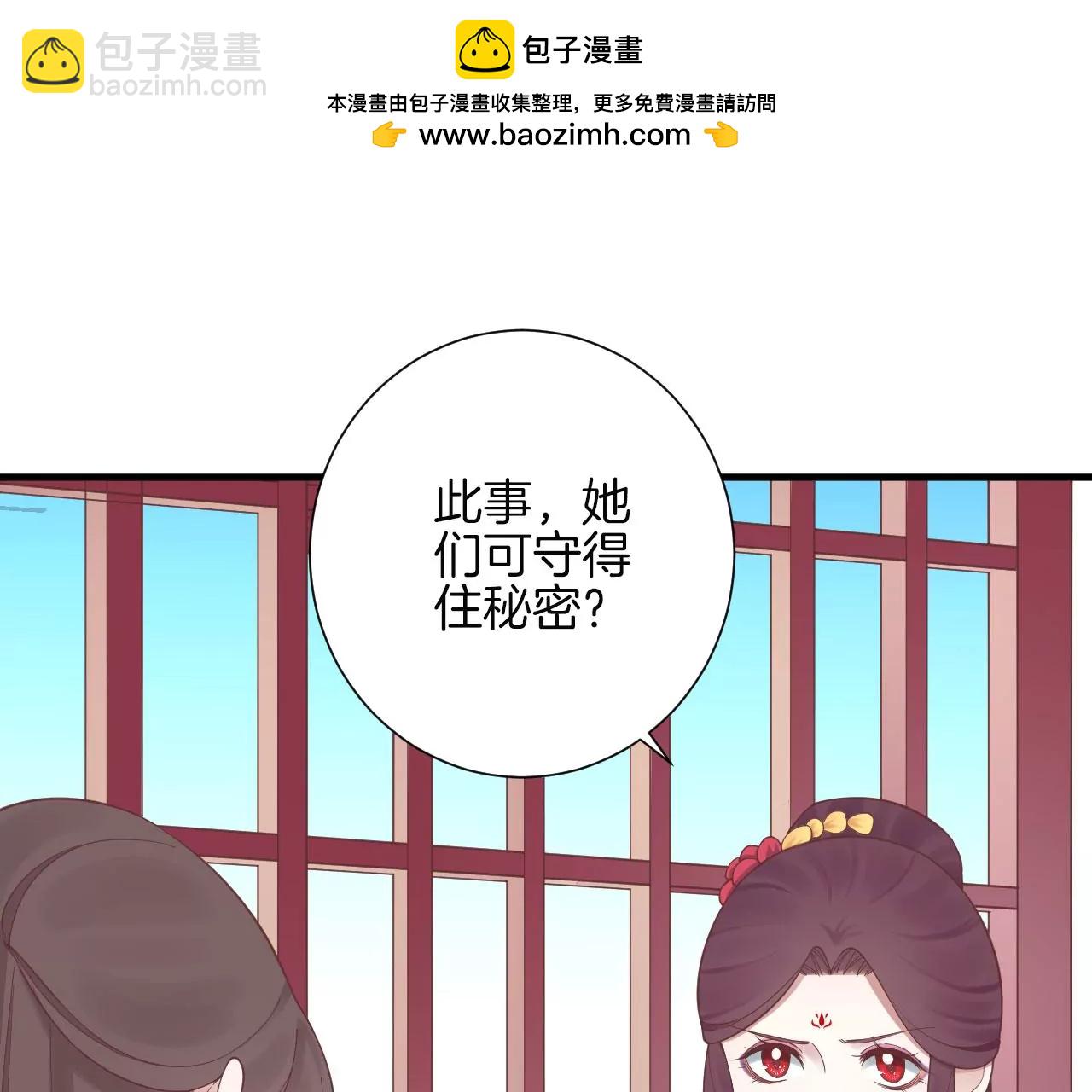 皇后很忙 - 第137話 太后的目的(2/2) - 7