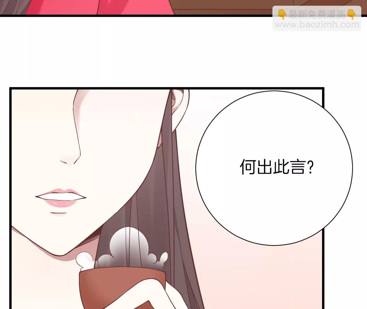 皇后很忙 - 第137話 太后的目的(2/2) - 1