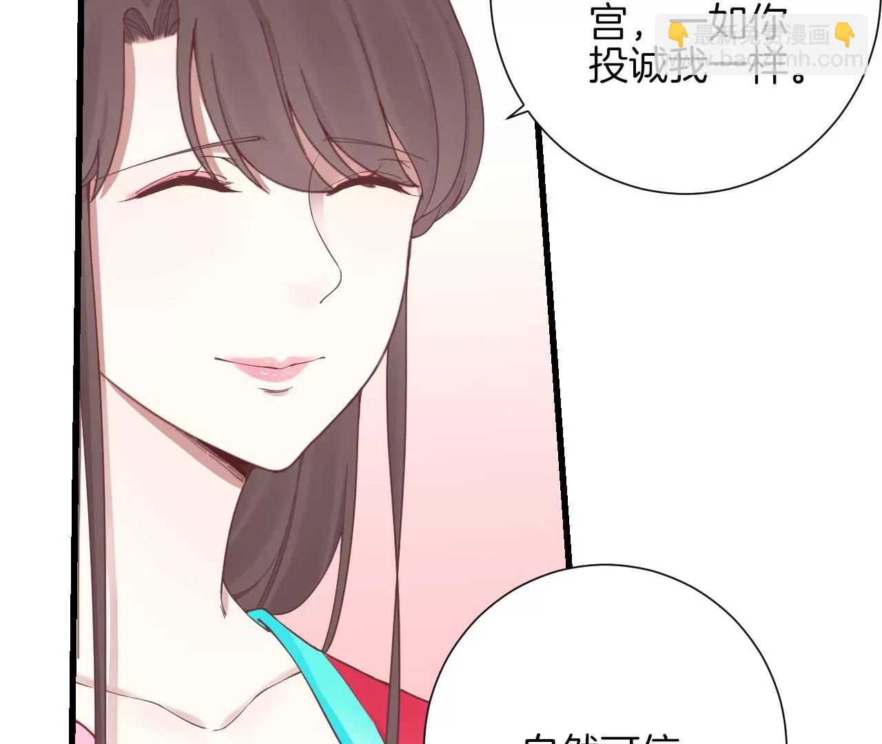 皇后很忙 - 第137話 太后的目的(2/2) - 4