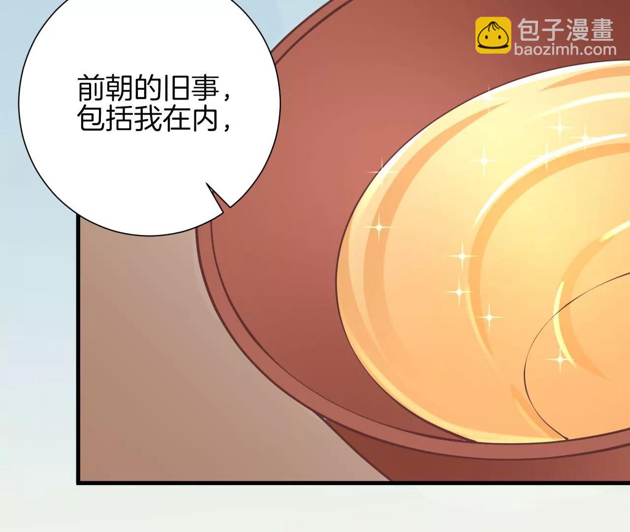 皇后很忙 - 第137話 太后的目的(2/2) - 3