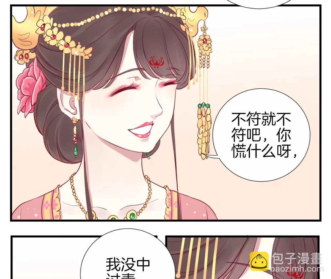 皇后很忙 - 第13章 氣勢逼人(1/2) - 4