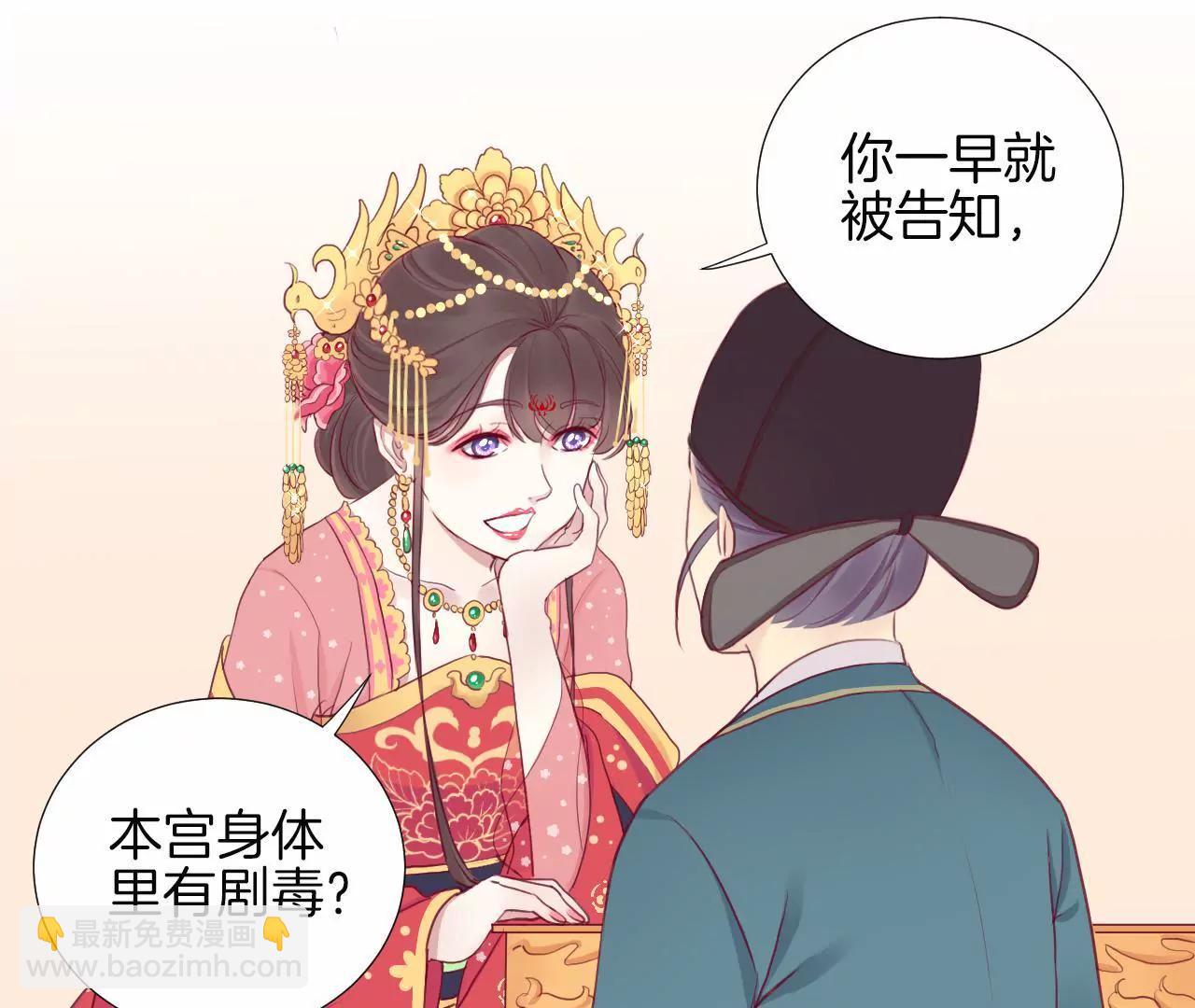 皇后很忙 - 第13章 氣勢逼人(1/2) - 7
