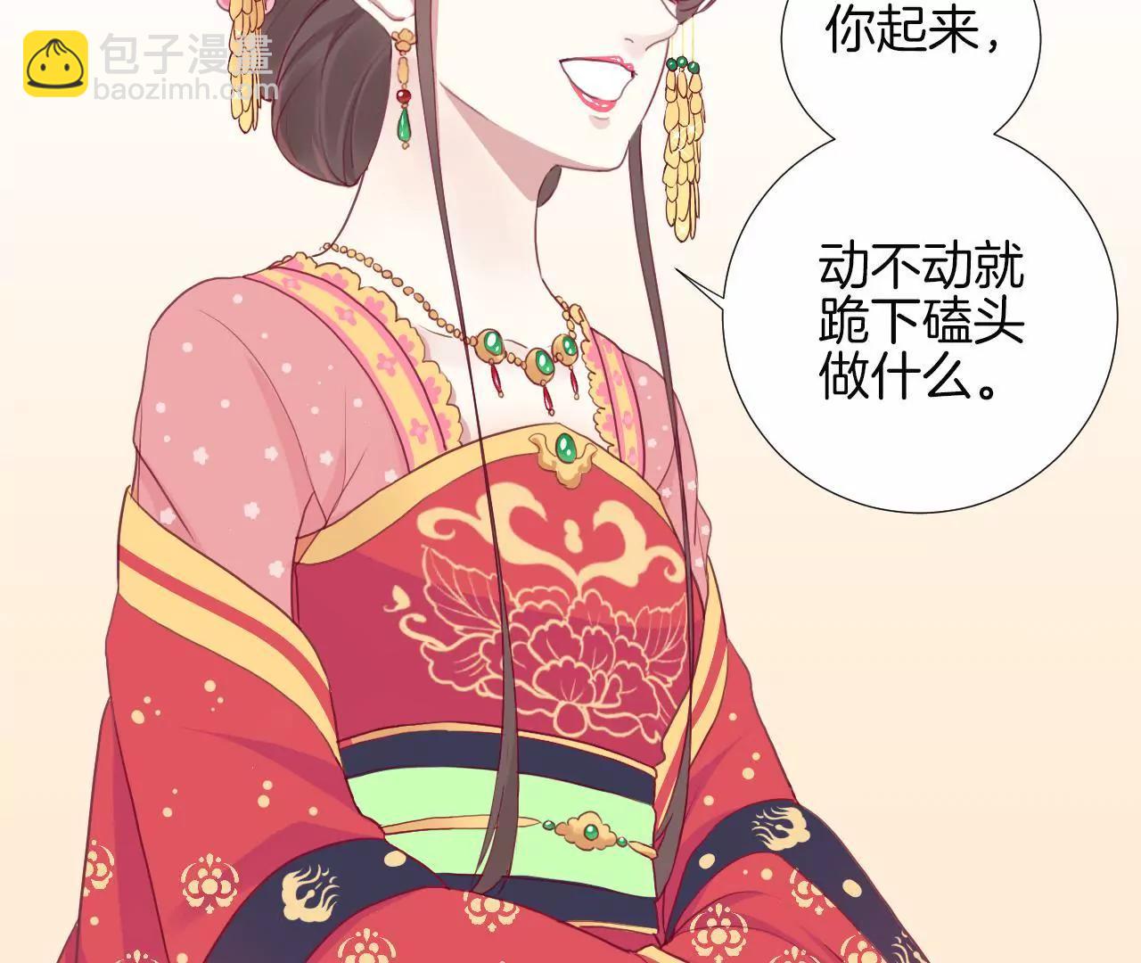 皇后很忙 - 第13章 氣勢逼人(1/2) - 3