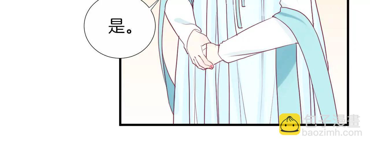 皇后很忙 - 第13章 氣勢逼人(1/2) - 5