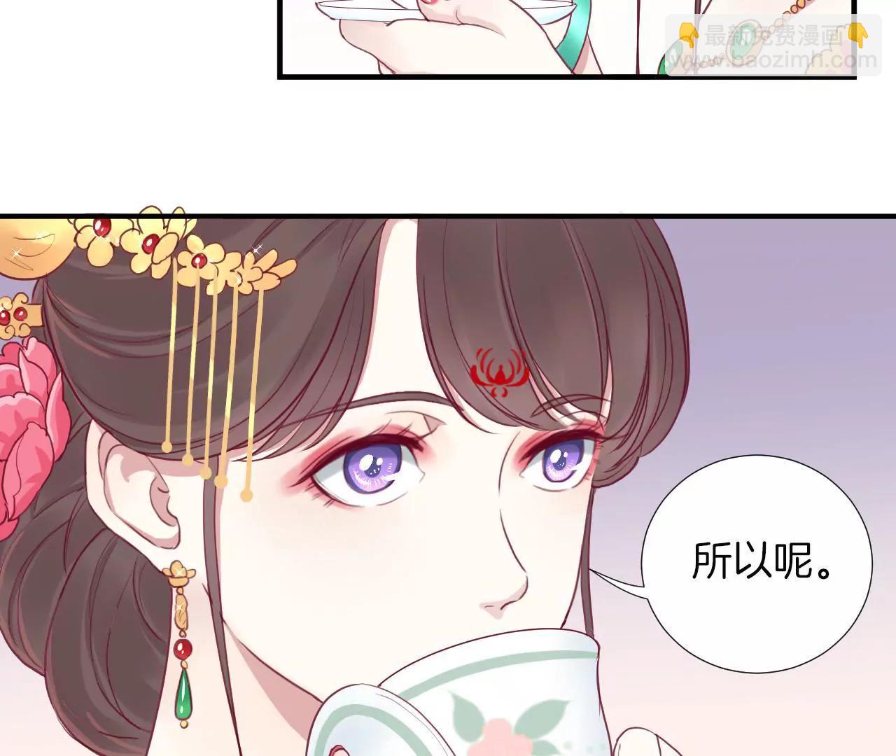 皇后很忙 - 第13章 氣勢逼人(1/2) - 2