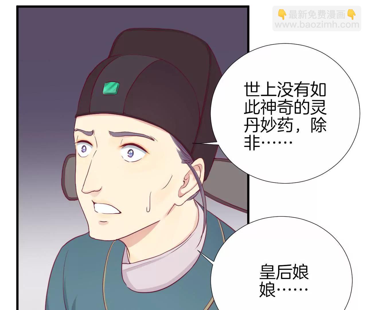 皇后很忙 - 第13章 氣勢逼人(1/2) - 4