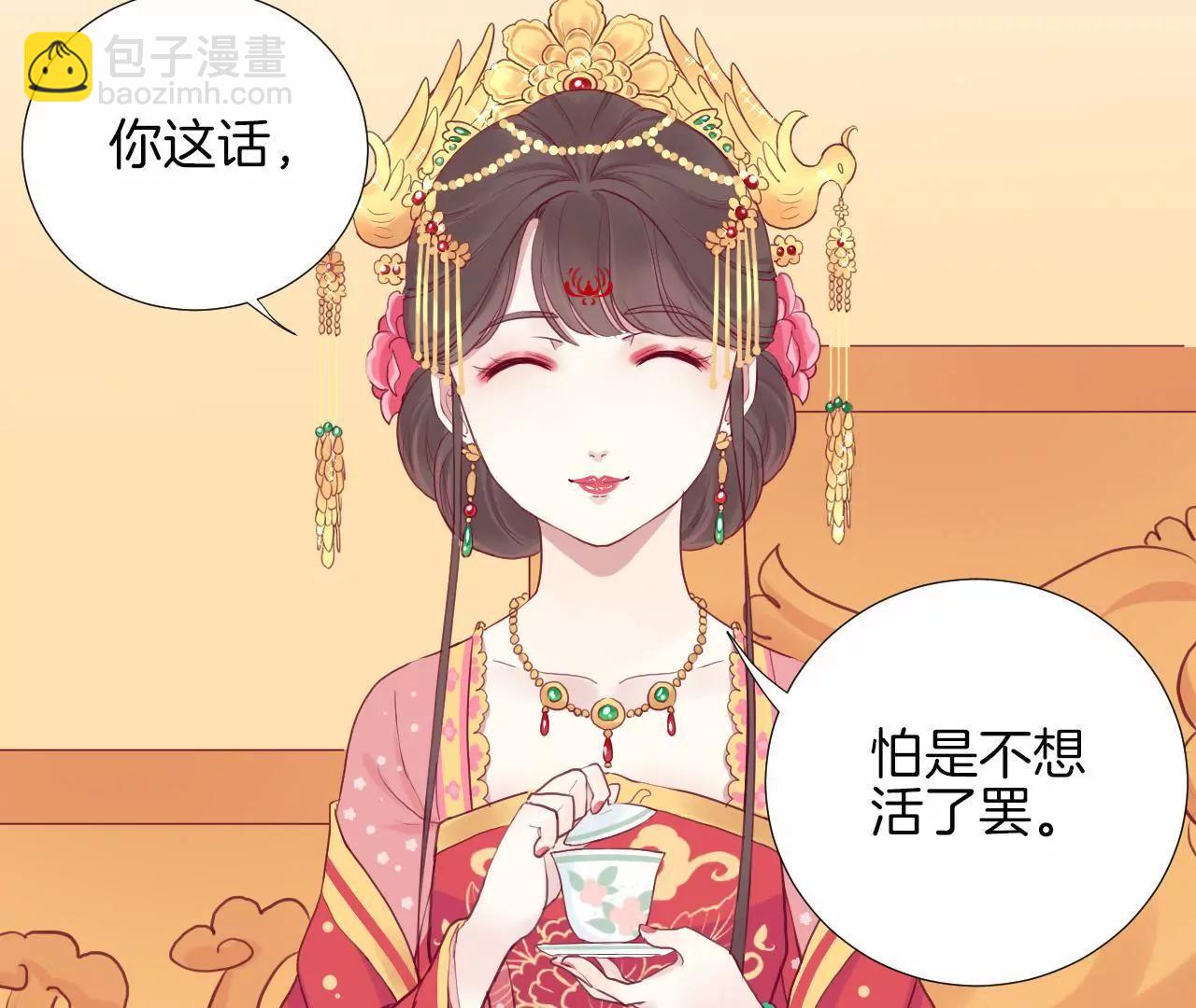 皇后很忙 - 第13章 氣勢逼人(1/2) - 6