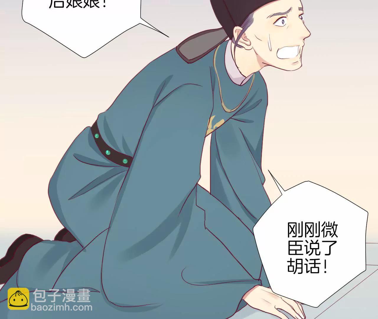 皇后很忙 - 第13章 氣勢逼人(1/2) - 1