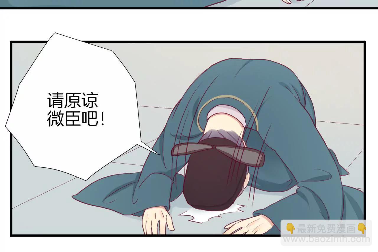 皇后很忙 - 第13章 氣勢逼人(1/2) - 2