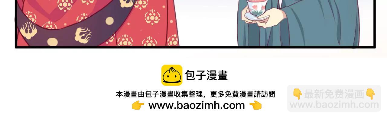 皇后很忙 - 第13章 氣勢逼人(1/2) - 2