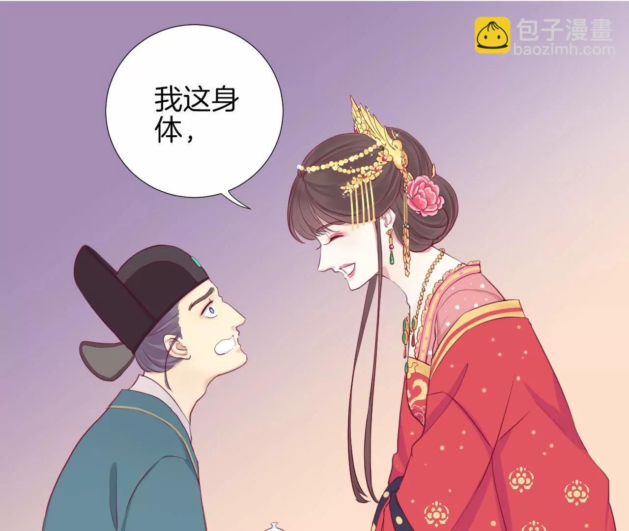 皇后很忙 - 第13章 氣勢逼人(2/2) - 1