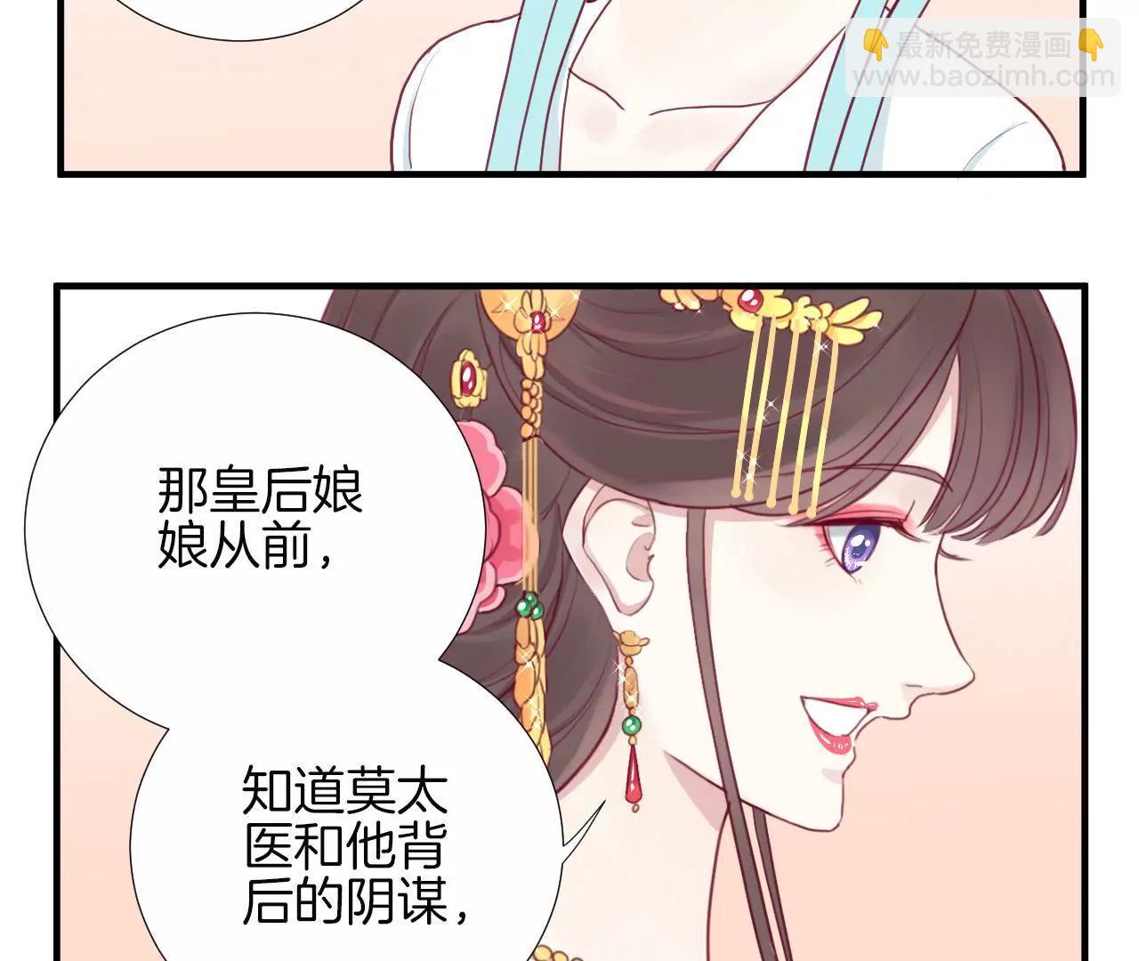 皇后很忙 - 第13章 氣勢逼人(2/2) - 1