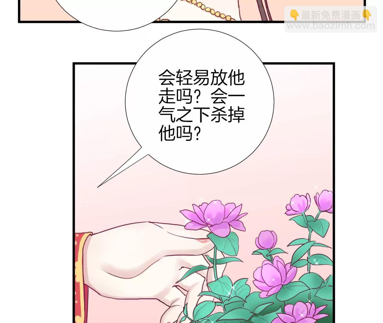 皇后很忙 - 第13章 氣勢逼人(2/2) - 2