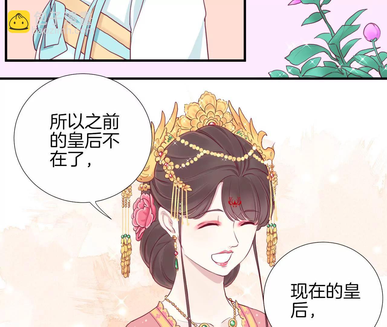 皇后很忙 - 第13章 氣勢逼人(2/2) - 1