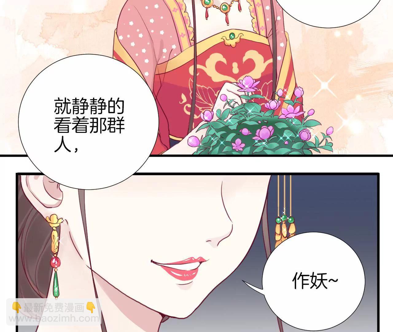 皇后很忙 - 第13章 氣勢逼人(2/2) - 2