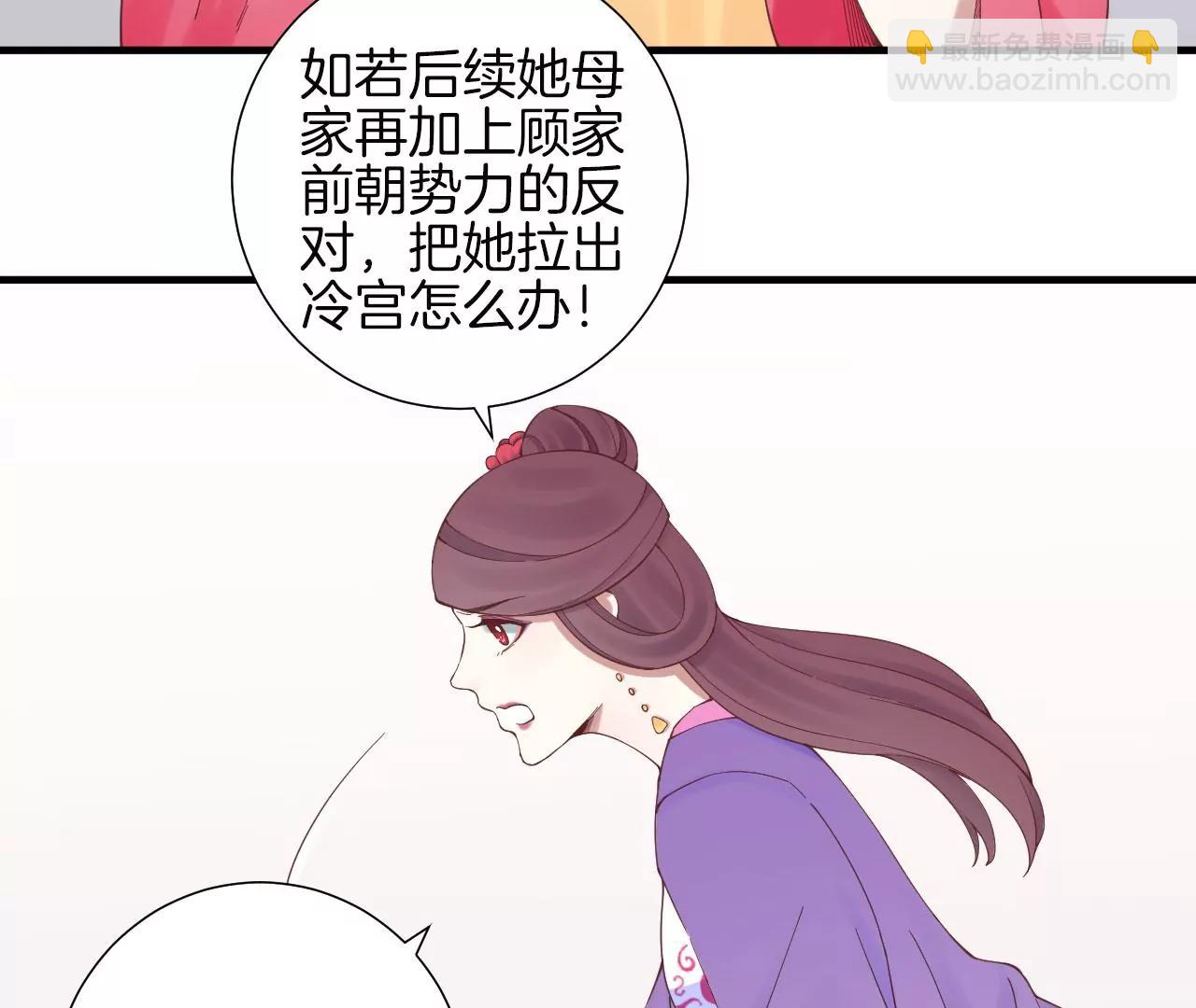 皇后很忙 - 第139話 櫻開(1/2) - 2