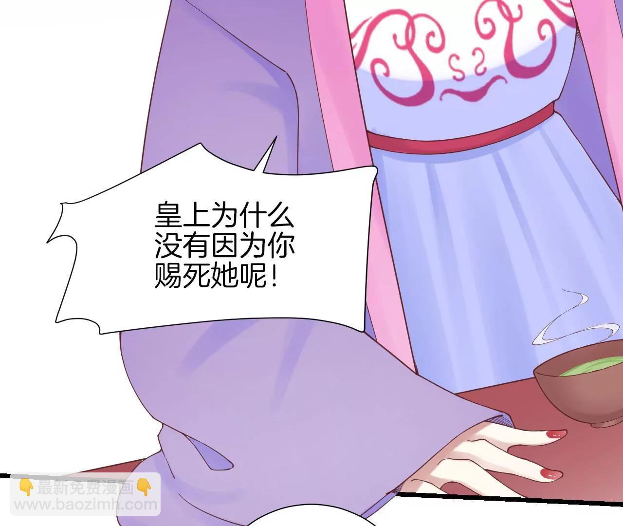 皇后很忙 - 第139話 櫻開(1/2) - 5