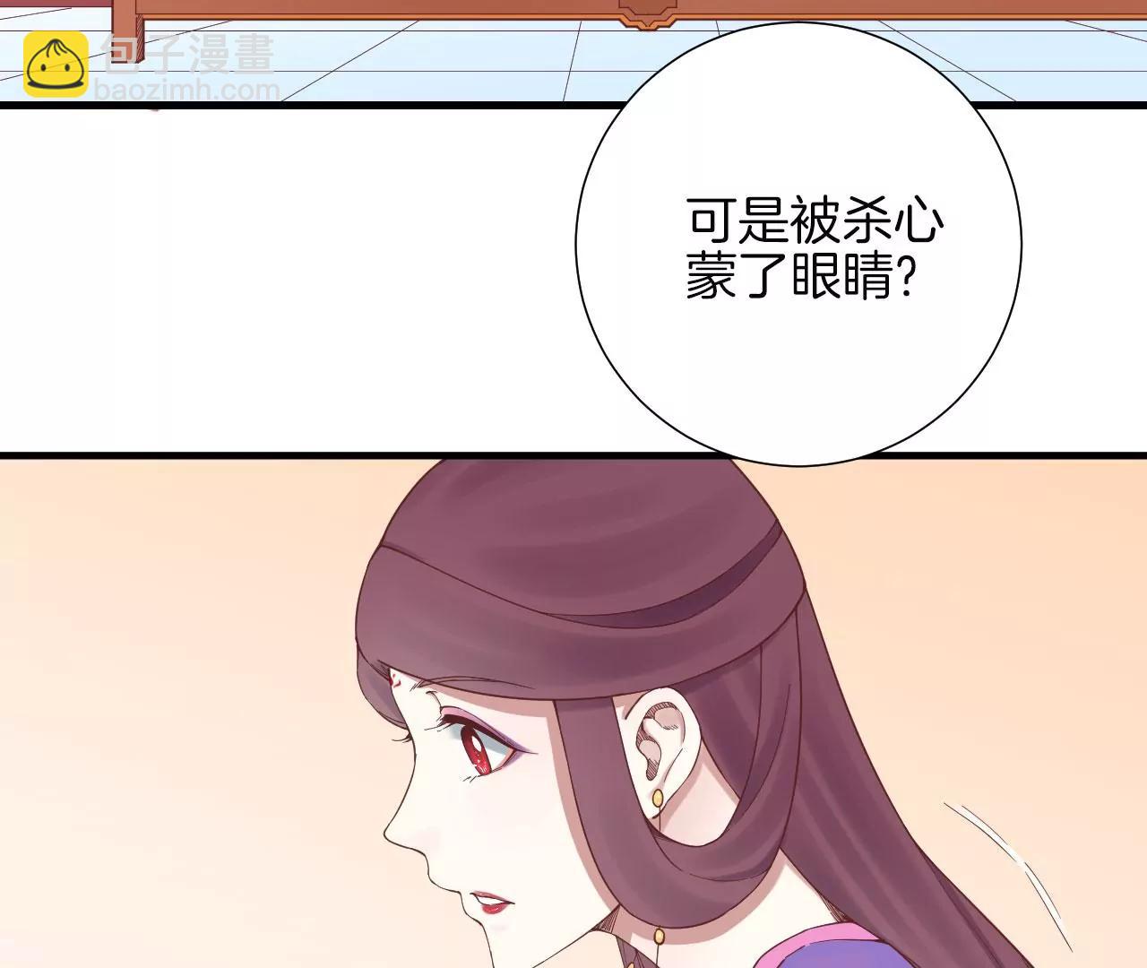 皇后很忙 - 第139話 櫻開(1/2) - 7