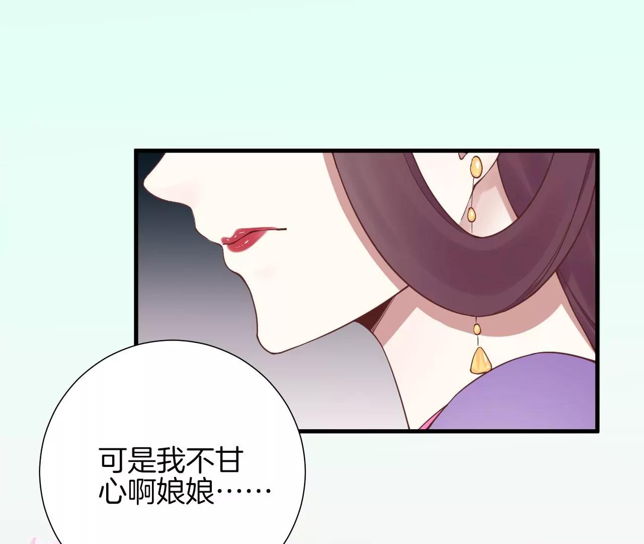 皇后很忙 - 第139話 櫻開(1/2) - 7