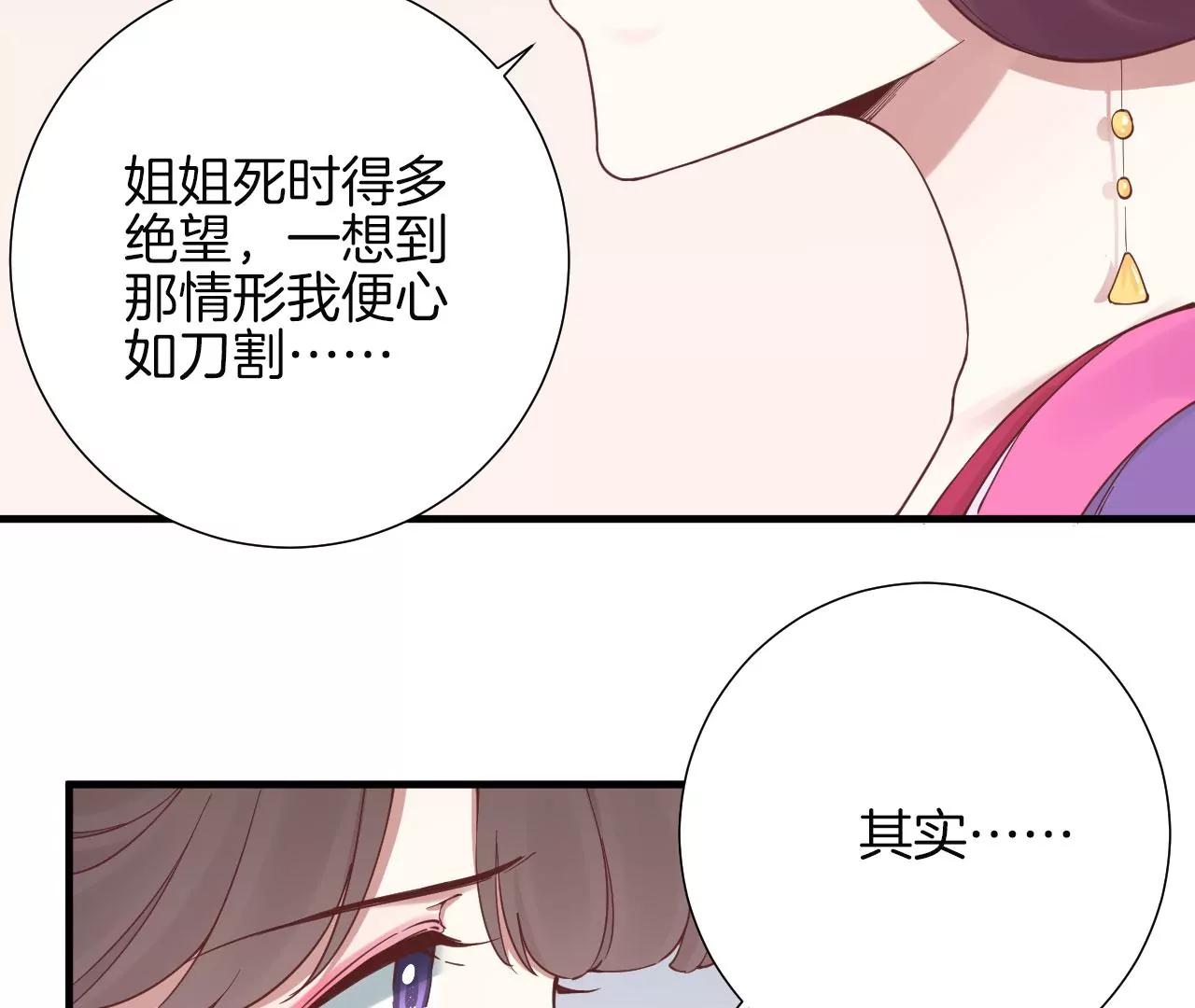 皇后很忙 - 第139話 櫻開(1/2) - 3