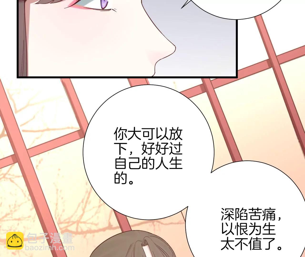 皇后很忙 - 第139話 櫻開(1/2) - 4