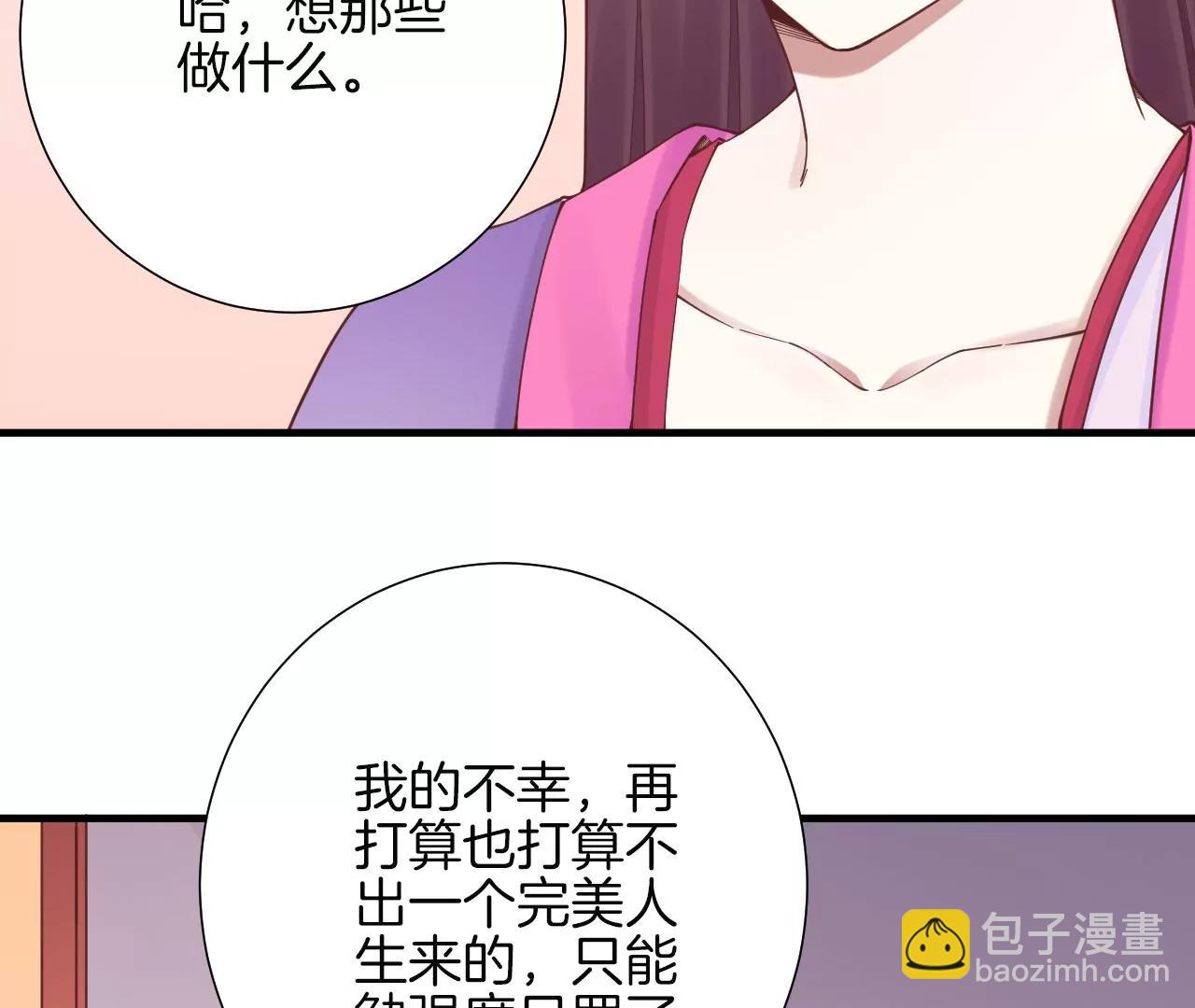 皇后很忙 - 第139話 櫻開(1/2) - 3