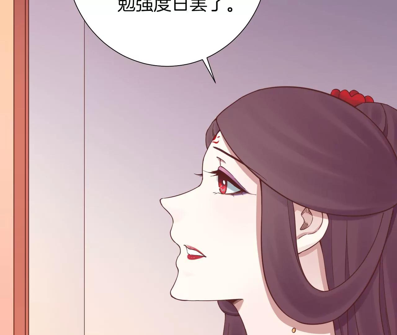 皇后很忙 - 第139話 櫻開(1/2) - 4