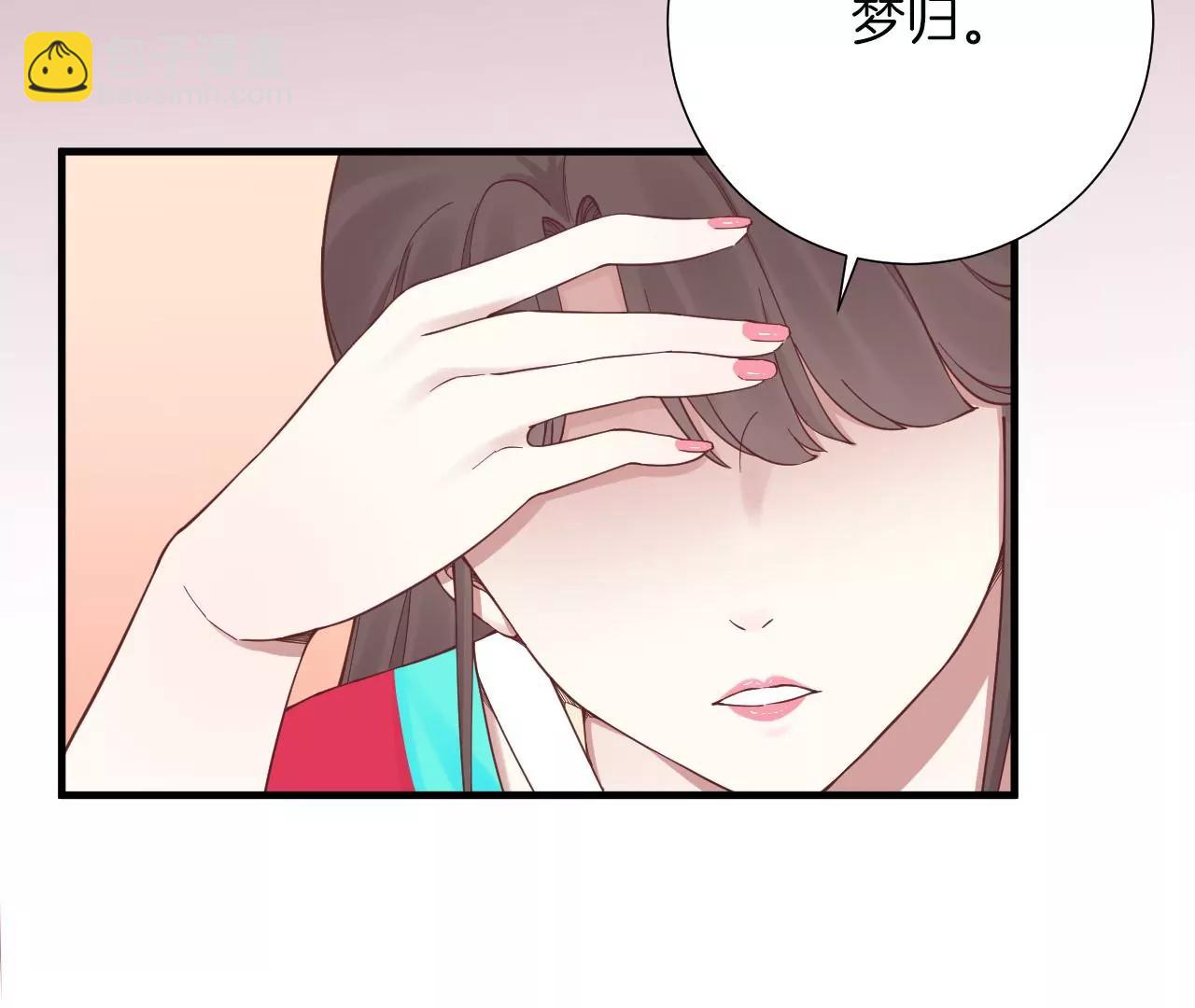 皇后很忙 - 第139話 櫻開(1/2) - 4