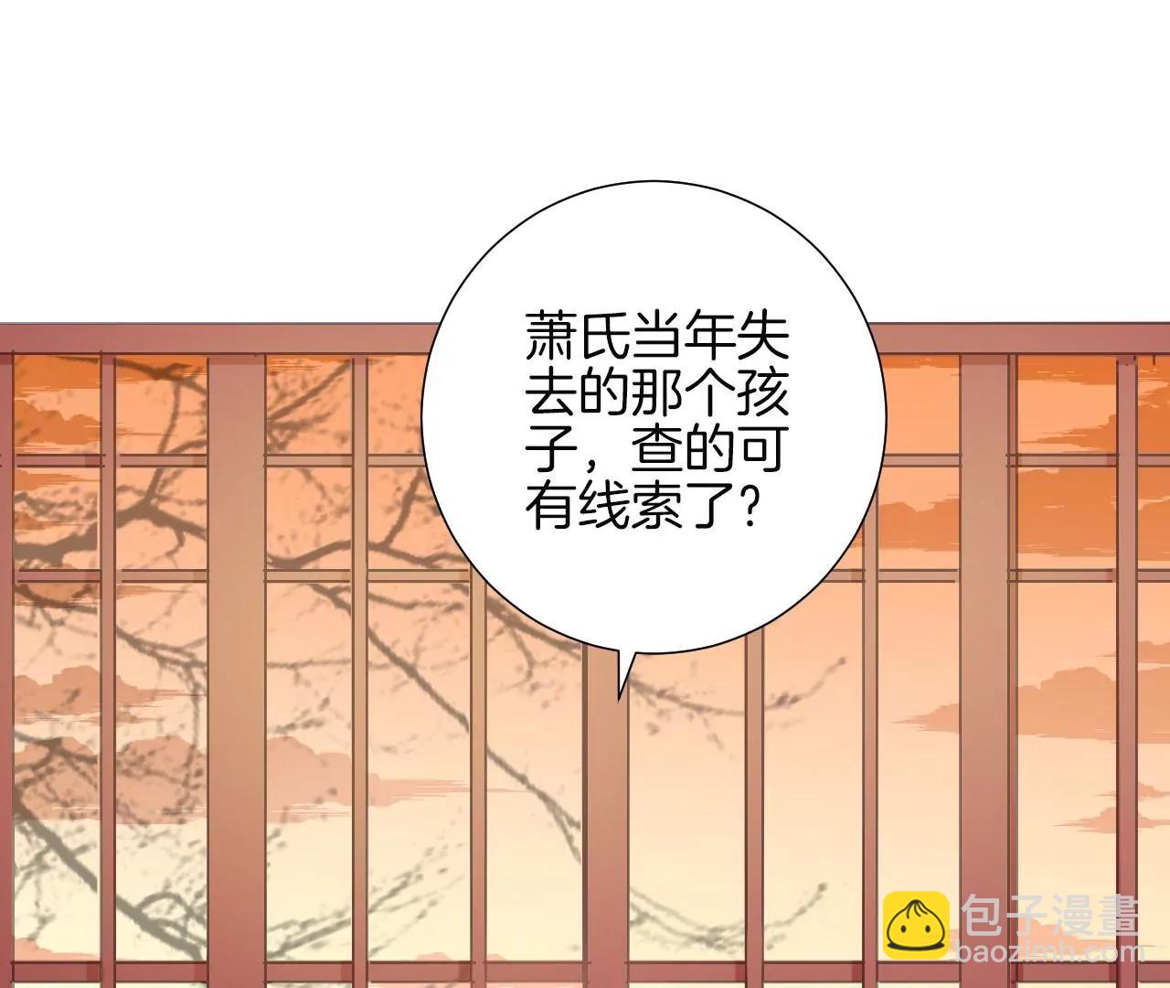 皇后很忙 - 第139話 櫻開(1/2) - 6