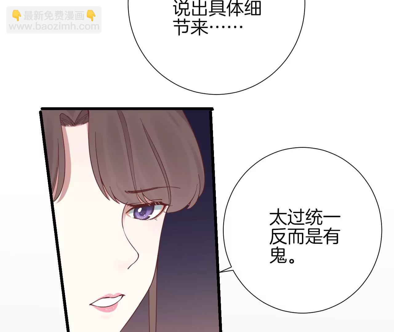 皇后很忙 - 第139話 櫻開(2/2) - 7